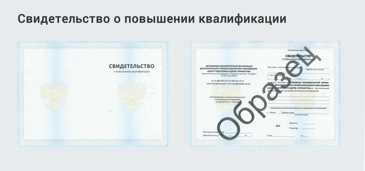  Онлайн повышение квалификации по государственным закупкам в Костроме