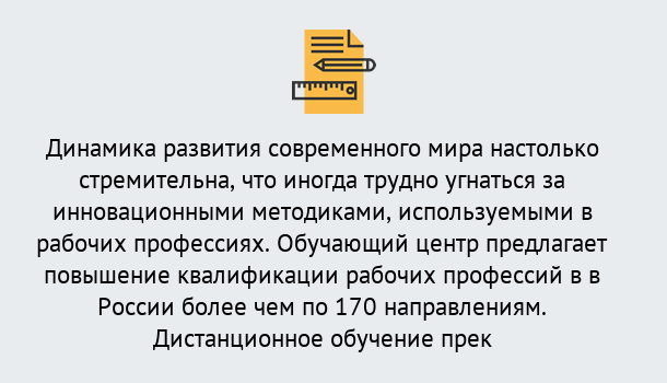 Почему нужно обратиться к нам? Кострома Обучение рабочим профессиям в Кострома быстрый рост и хороший заработок