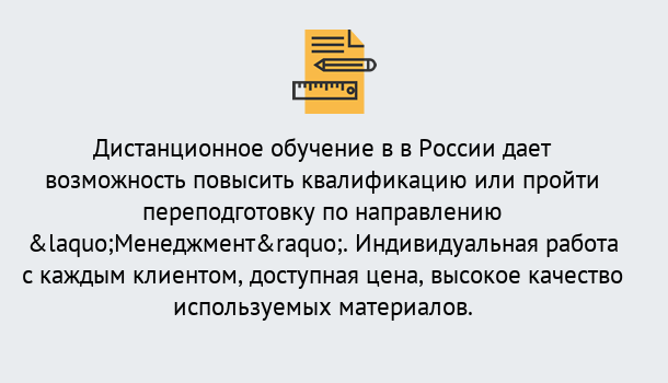 Почему нужно обратиться к нам? Кострома Курсы обучения по направлению Менеджмент