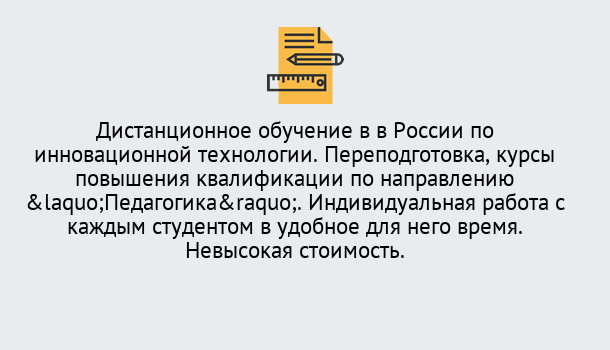 Почему нужно обратиться к нам? Кострома Курсы обучения для педагогов