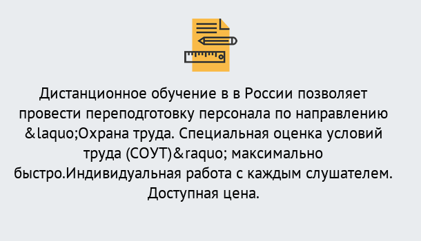 Почему нужно обратиться к нам? Кострома Курсы обучения по охране труда. Специальная оценка условий труда (СОУТ)