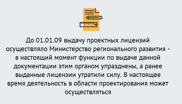 Почему нужно обратиться к нам? Кострома Получить допуск СРО проектировщиков! в Кострома