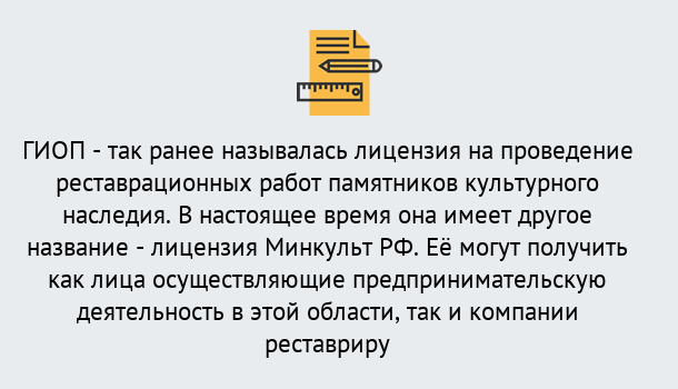 Почему нужно обратиться к нам? Кострома Поможем оформить лицензию ГИОП в Кострома