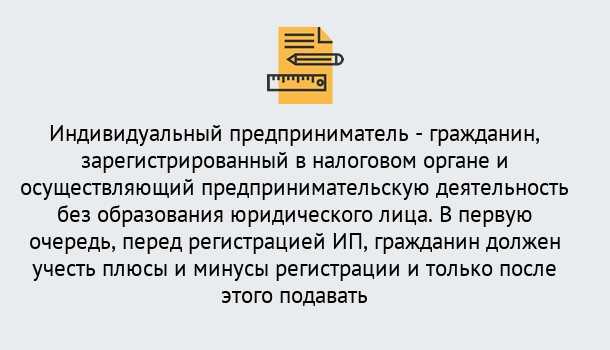 Почему нужно обратиться к нам? Кострома Регистрация индивидуального предпринимателя (ИП) в Кострома