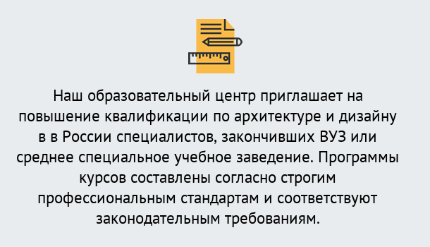 Почему нужно обратиться к нам? Кострома Приглашаем архитекторов и дизайнеров на курсы повышения квалификации в Кострома