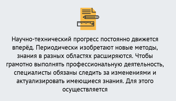 Почему нужно обратиться к нам? Кострома Дистанционное повышение квалификации по лабораториям в Кострома