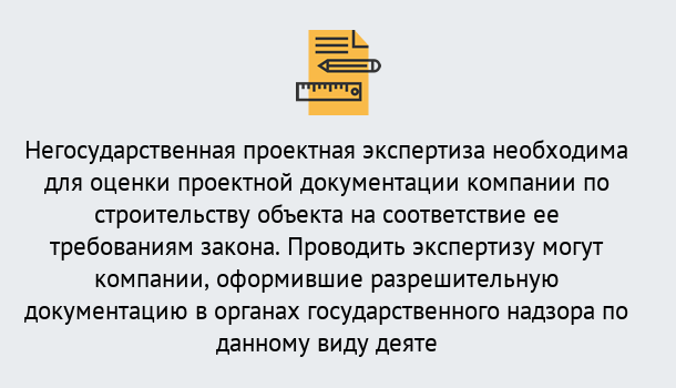 Почему нужно обратиться к нам? Кострома Негосударственная экспертиза проектной документации в Кострома