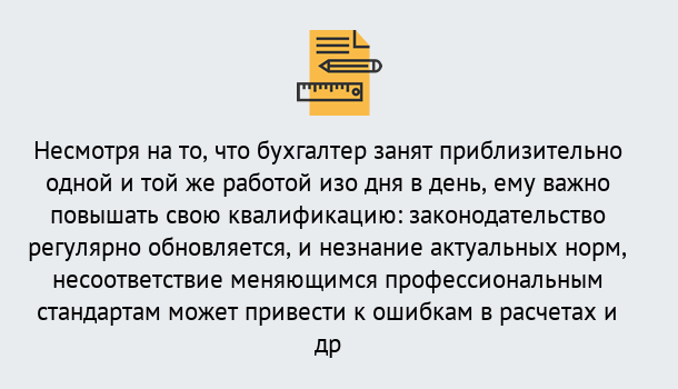 Почему нужно обратиться к нам? Кострома Дистанционное повышение квалификации по бухгалтерскому делу в Кострома