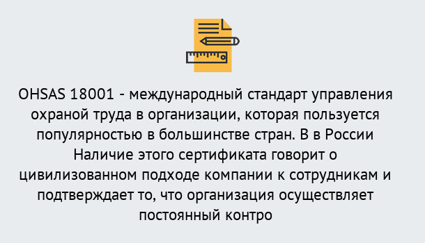 Почему нужно обратиться к нам? Кострома Сертификат ohsas 18001 – Услуги сертификации систем ISO в Кострома