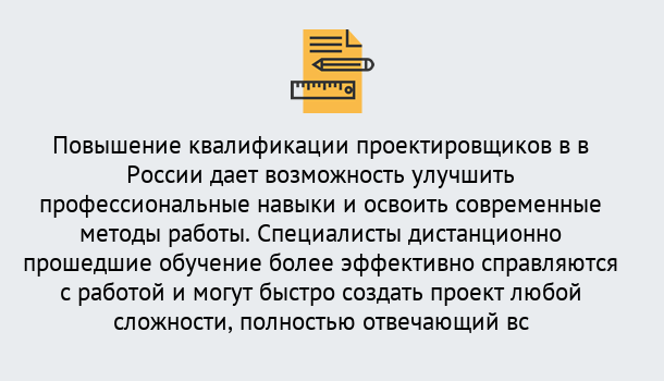 Почему нужно обратиться к нам? Кострома Курсы обучения по направлению Проектирование