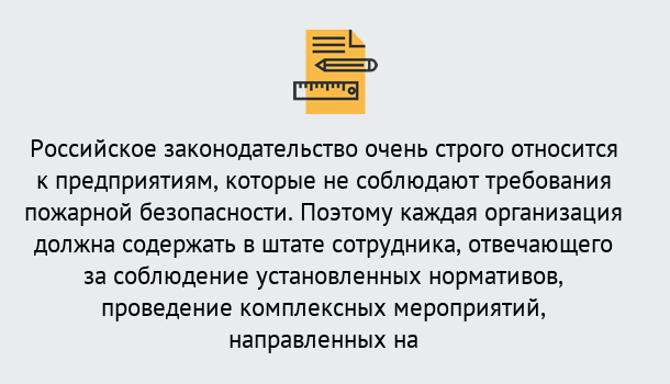 Почему нужно обратиться к нам? Кострома Профессиональная переподготовка по направлению «Пожарно-технический минимум» в Кострома