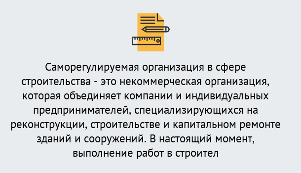 Почему нужно обратиться к нам? Кострома Получите допуск СРО на все виды работ в Кострома