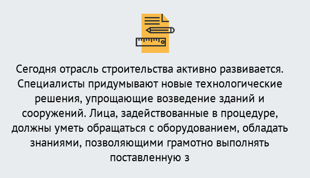 Почему нужно обратиться к нам? Кострома Повышение квалификации по строительству в Кострома: дистанционное обучение