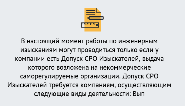 Почему нужно обратиться к нам? Кострома Получить допуск СРО изыскателей в Кострома