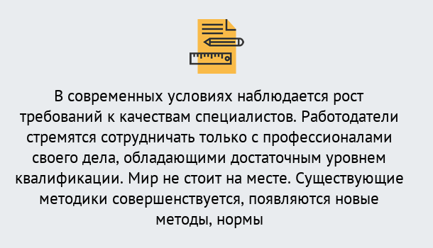 Почему нужно обратиться к нам? Кострома Повышение квалификации по у в Кострома : как пройти курсы дистанционно