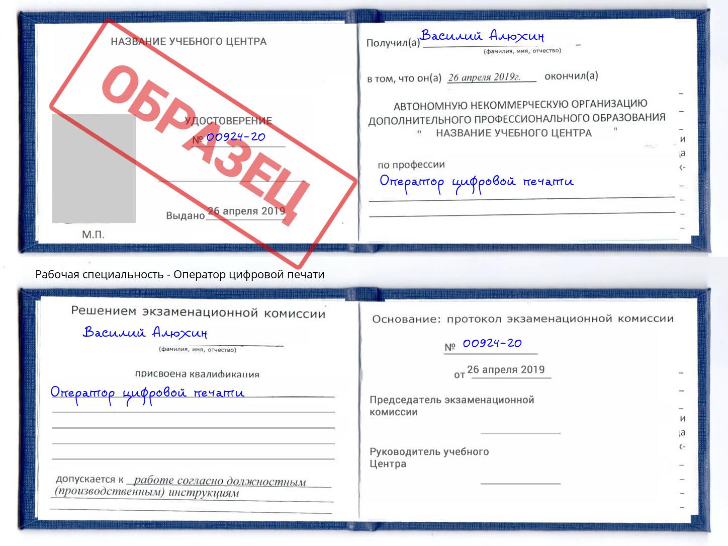 Оператор цифровой печати Кострома