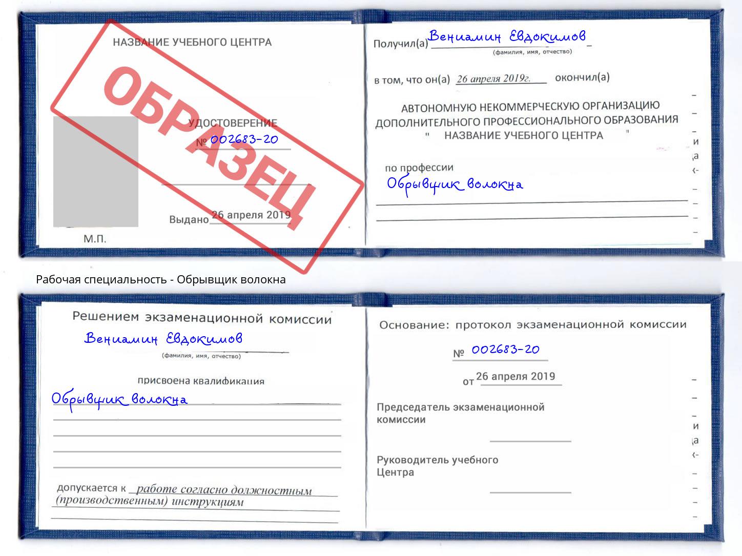Обрывщик волокна Кострома