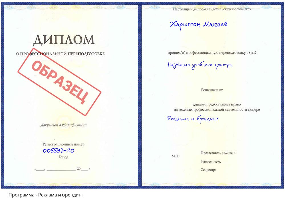 Реклама и брендинг Кострома